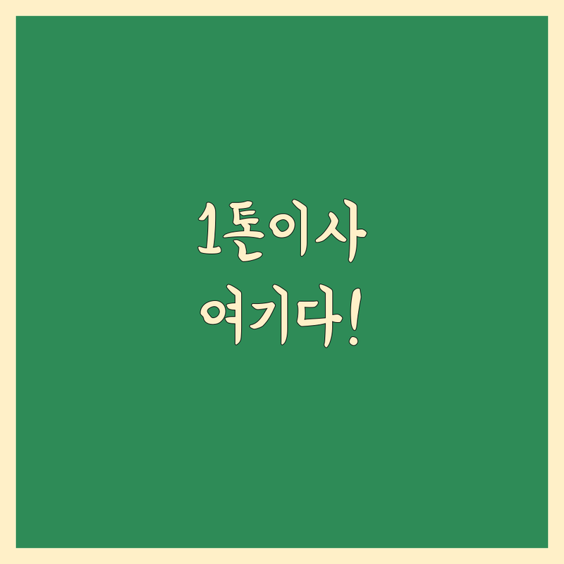 구미·칠곡 1톤 이사 저렴한 곳 가격싼 곳 업체 추천 | 용달이사 비용 가격 잘하는 곳 | 원룸이사 반포장이사 용달차 | 소형이사 자취이사 빠른이사 | 무료견적 비교 후기