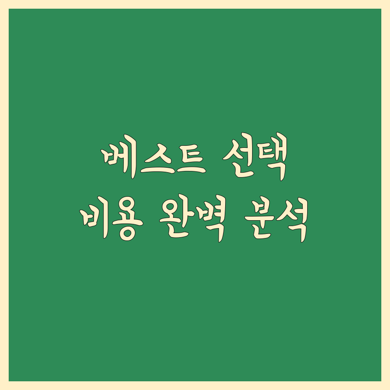 인천 이사업체 베스트 선택 | 가까운 이사업체 비용 완벽 분석