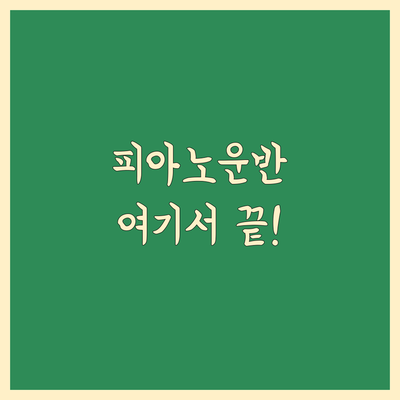 창원시 마산합포구 피아노 운반 저렴한 곳 가격싼 곳 업체 추천 | 피아노 운반 비용 가격 잘하는 곳 | 중고피아노 운반 조율 수리 | 전자악기 운반 매입 대여 | 안전한 운송 전문업체