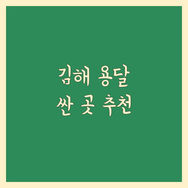 김해시 용달이사 저렴한 곳 가격싼 곳 업체 추천 | 개인용달 화물운송 원룸이사 사무실이사 잘하는 곳 | 전국화물 바이크탁송 오토바이탁송 반포장이사 | 1톤용달차 1톤트럭 비용 가격 | 무료상담 빠른견적