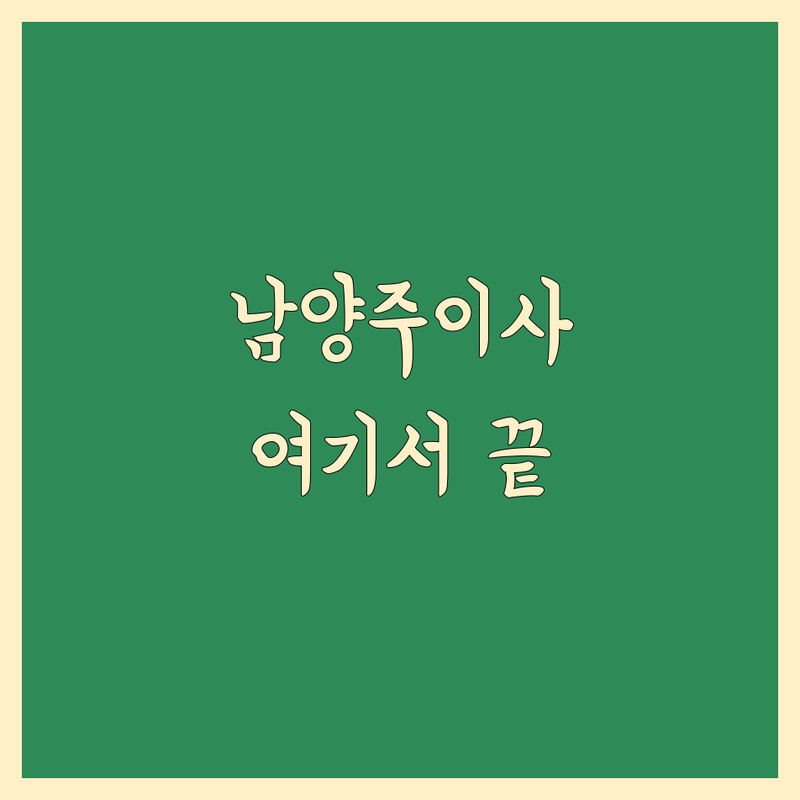 남양주시 포장이사 저렴한 곳 가격싼 곳 업체 추천 | 이삿짐센터 비용 가격 잘하는 곳 | 장거리이사 보관이사 원룸이사 | 기업이사 보관이사 사다리차 | 반포장이사 학생이사 무료상담 아파트이사